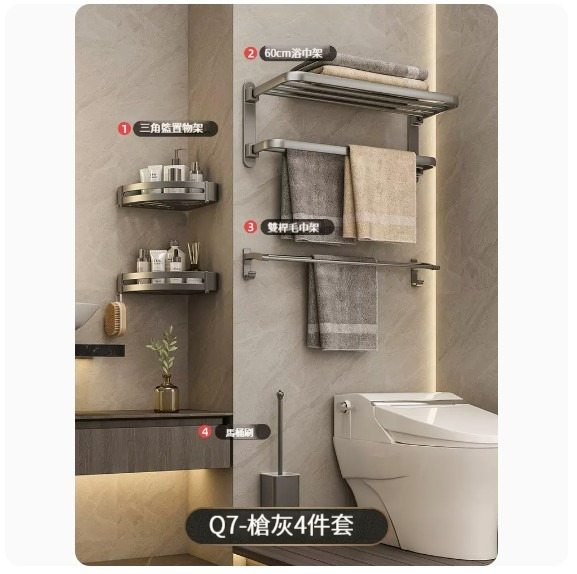 熱推掛架【Q7-槍灰4件套-豪華款】 