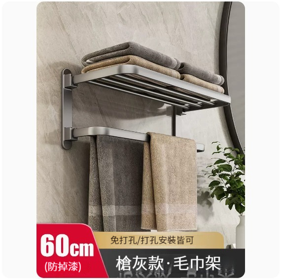 熱推掛架【槍灰浴巾架60cm-豪華款】 