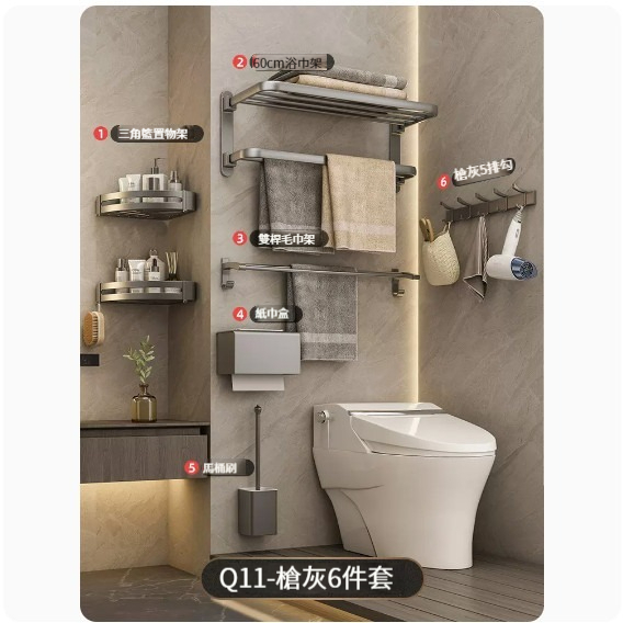 熱推掛架【Q11-槍灰6件套-豪華款】 