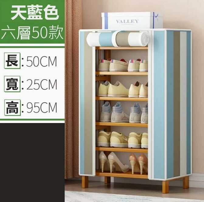 熱推鞋架（6層50CM長 藍色條紋 防塵款）