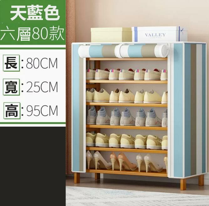 熱推鞋架（6層80CM長 藍色條紋 防塵款）