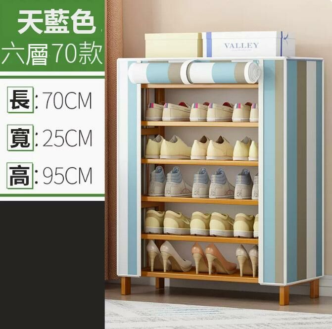 熱推鞋架（6層70CM長 藍色條紋 防塵款）