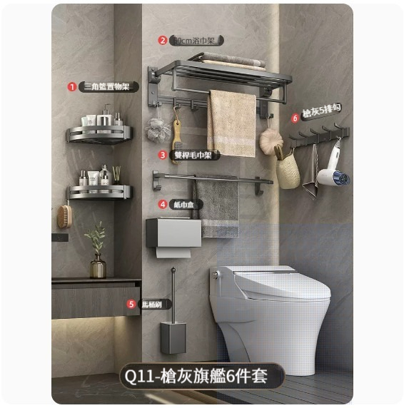 熱推掛架【Q11-槍灰6件套-旗艦款】 