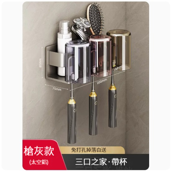 熱推掛架【槍灰】【牙刷置物架+彩色洗漱杯*3】 