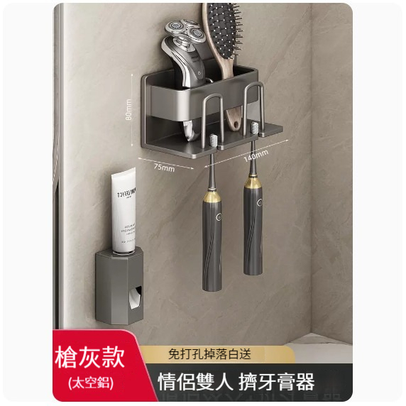 熱推掛架【槍灰】【牙刷架-雙人+擠牙膏器】 