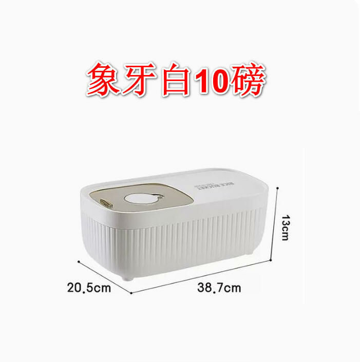 熱推家用米桶 廚房收納盒（象牙白10磅裝） 