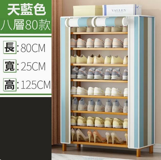 熱推鞋架（8層80CM長 藍色條紋 防塵款）