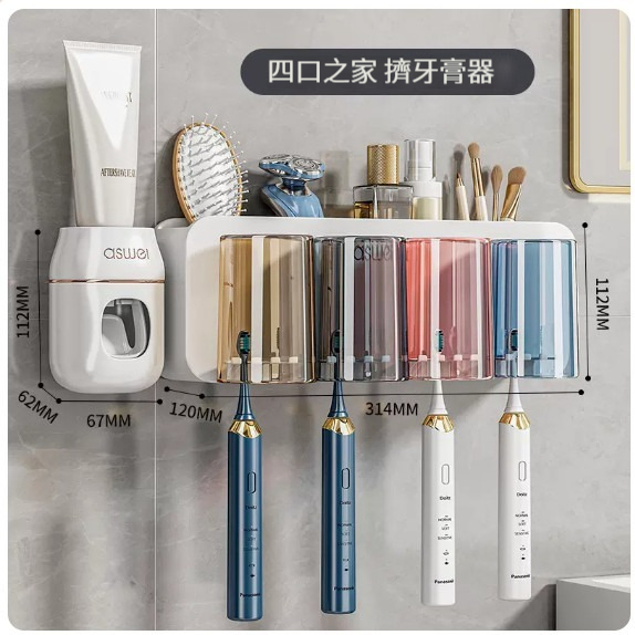 熱推浴室掛架牙刷架【牙刷置物架-四杯+擠牙膏器】 