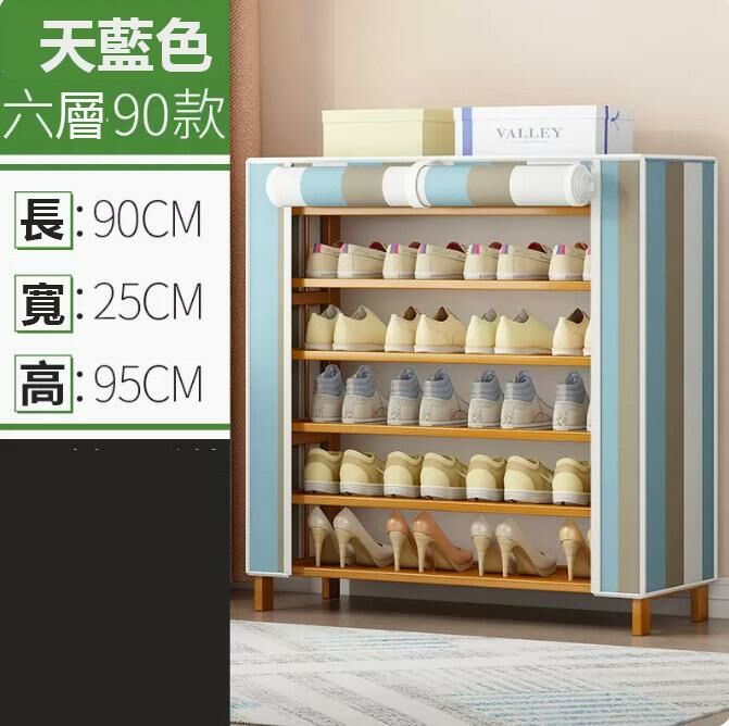熱推鞋架（6層90CM長 藍色條紋 防塵款）