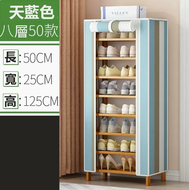 熱推鞋架（8層50CM長 藍色條紋 防塵款）