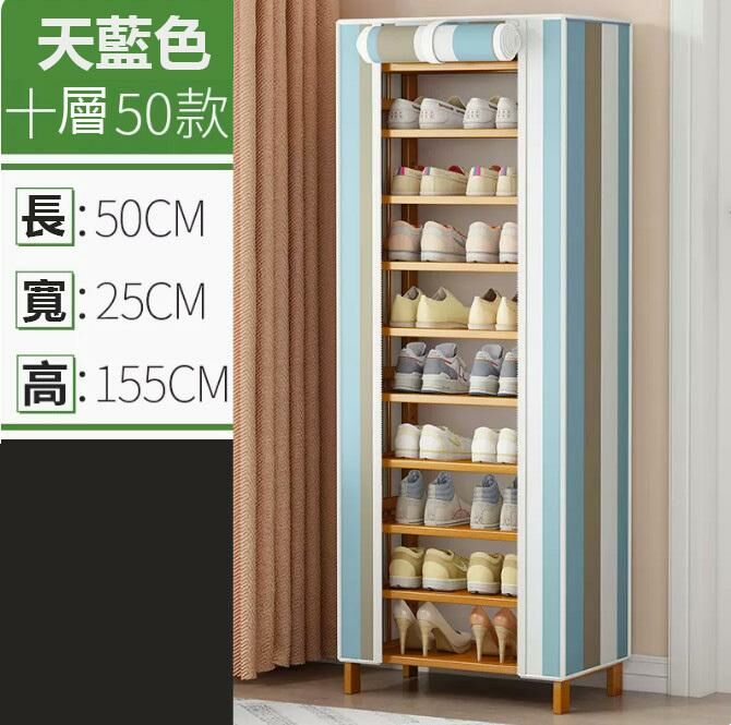 熱推鞋架（10層50CM長 藍色條紋 防塵款）