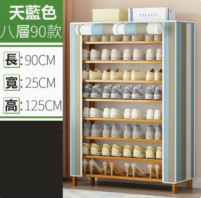 熱推鞋架（8層90CM長 藍色條紋 防塵款）