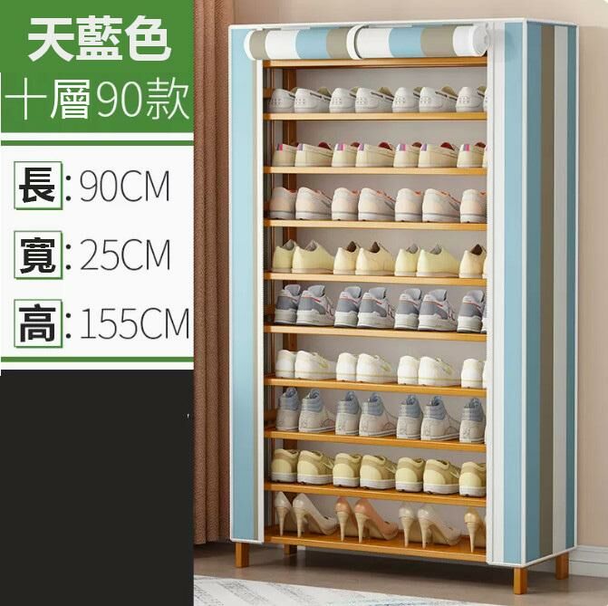 熱推鞋架（10層90CM長 藍色條紋 防塵款）