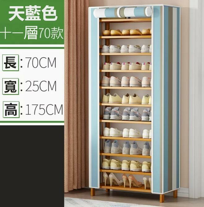 熱推鞋架（11層70CM長 藍色條紋 防塵款）