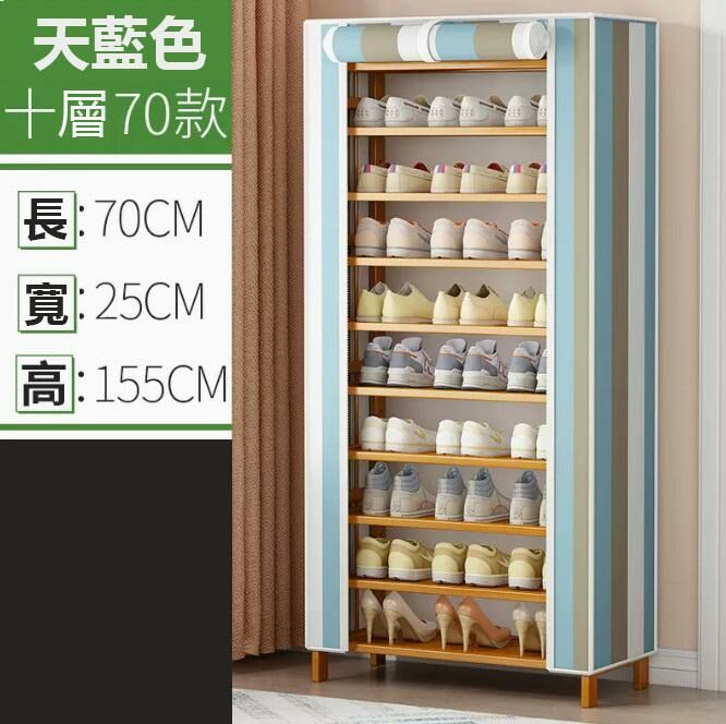 熱推鞋架（10層70CM長 藍色條紋 防塵款）