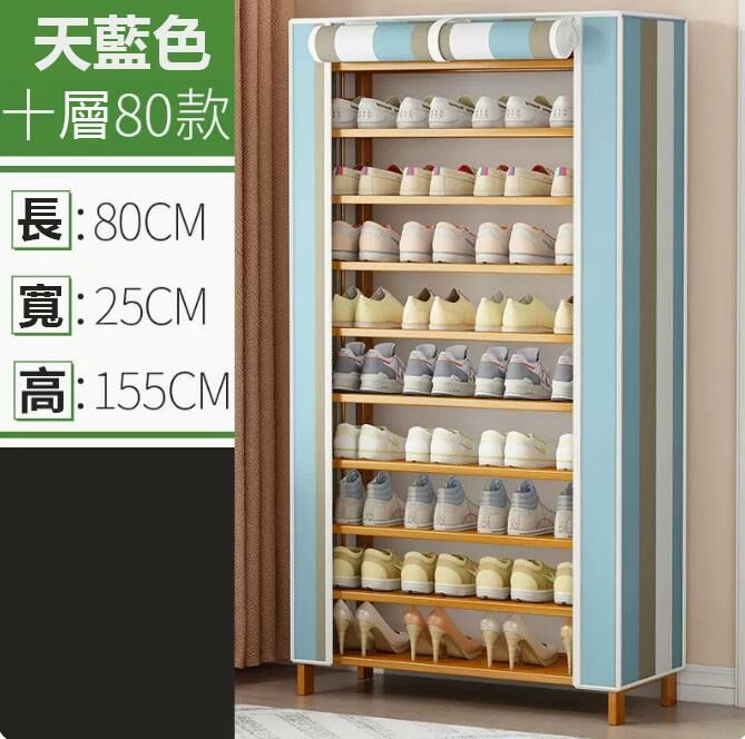 熱推鞋架（10層80CM長 藍色條紋 防塵款）