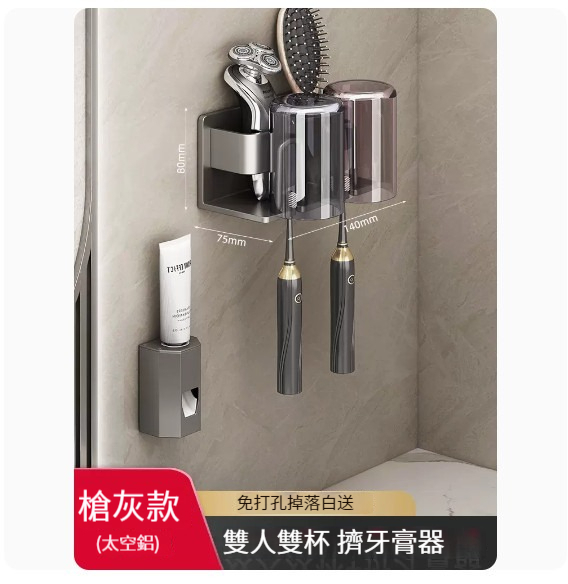 熱推掛架【槍灰】【牙刷置物架+彩色洗漱杯*2+擠牙膏器】 