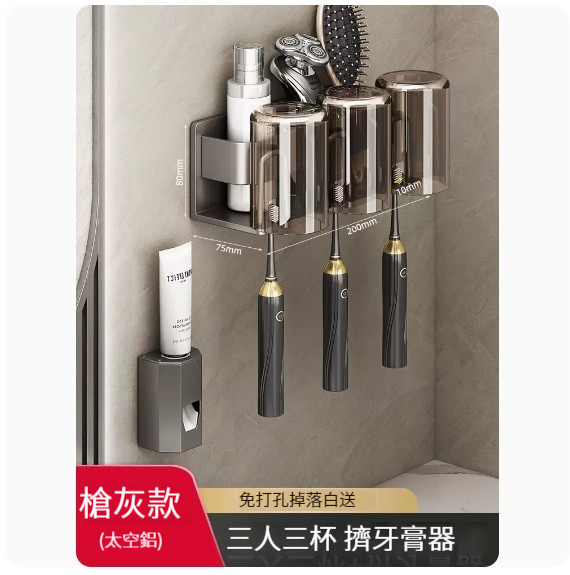 熱推掛架【槍灰】【牙刷置物架+洗漱杯*3+擠牙膏器】 