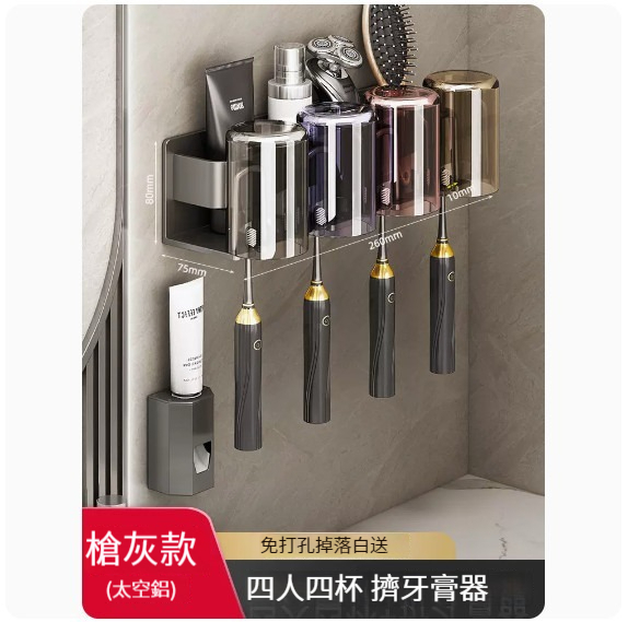 熱推掛架【槍灰】【牙刷置物架+彩色洗漱杯*4+擠牙膏器】 