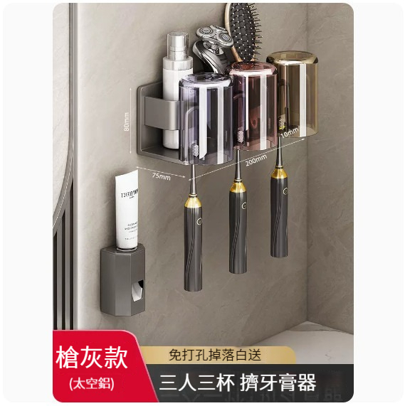 熱推掛架【槍灰】【牙刷置物架+彩色洗漱杯*3+擠牙膏器】 