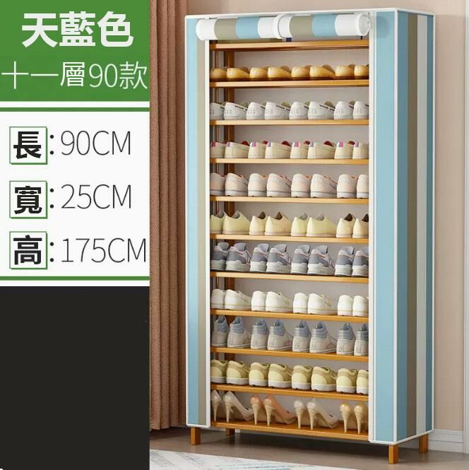 熱推鞋架（11層90CM長-藍色條紋 防塵款）