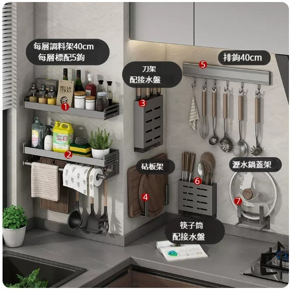 Hotly recommended kitchen hanging rack chopstick holder set [Finely decorated 7-piece set C]