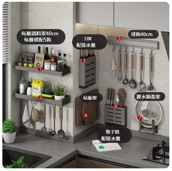 Hotly recommended kitchen hanging rack chopstick holder set [Finely decorated 7-piece set A]