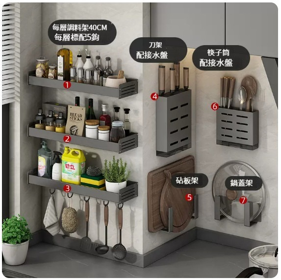 Hotly recommended kitchen hanging rack chopstick holder set [Finely decorated 7-piece set B]