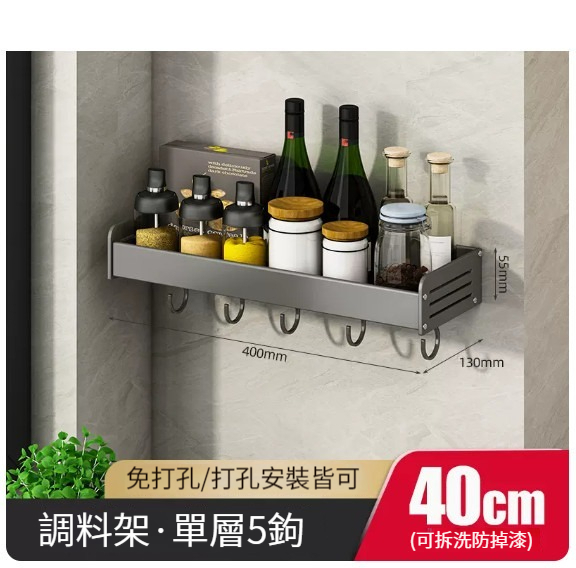 熱推掛架【槍灰置物架40cm-單層】 