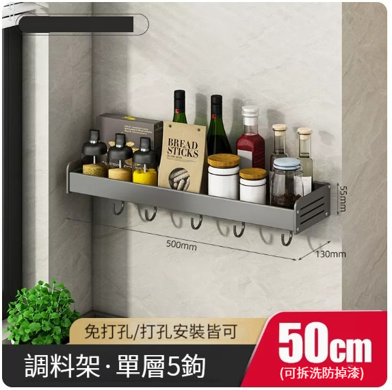熱推掛架【槍灰置物架50cm-單層】 