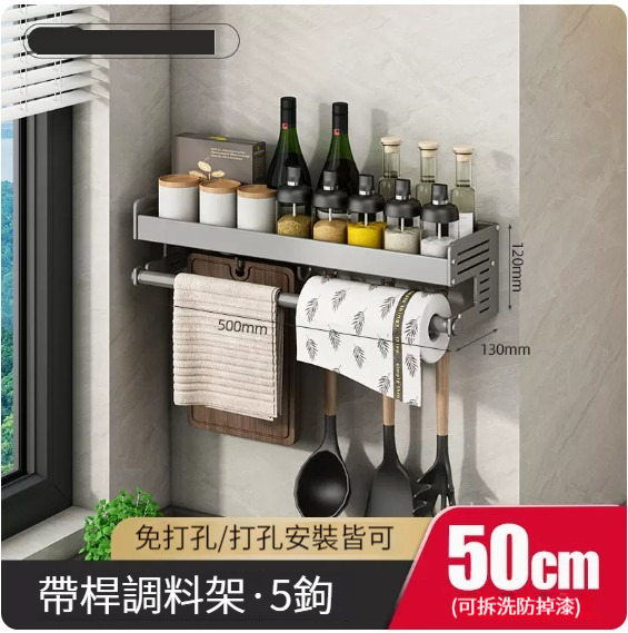 熱推掛架【槍灰置物架帶杆50cm-單層】 