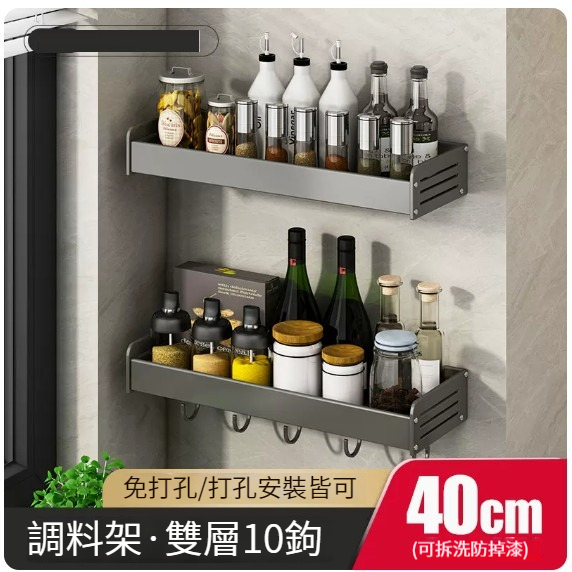 熱推掛架【槍灰置物架40cm-雙層】 