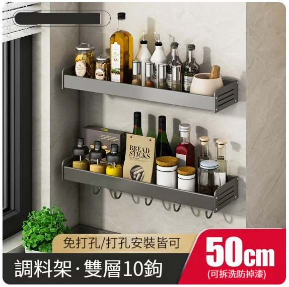 熱推掛架【槍灰置物架50cm-雙層】 