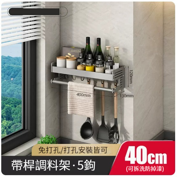 熱推掛架【槍灰置物架帶杆40cm-單層】 