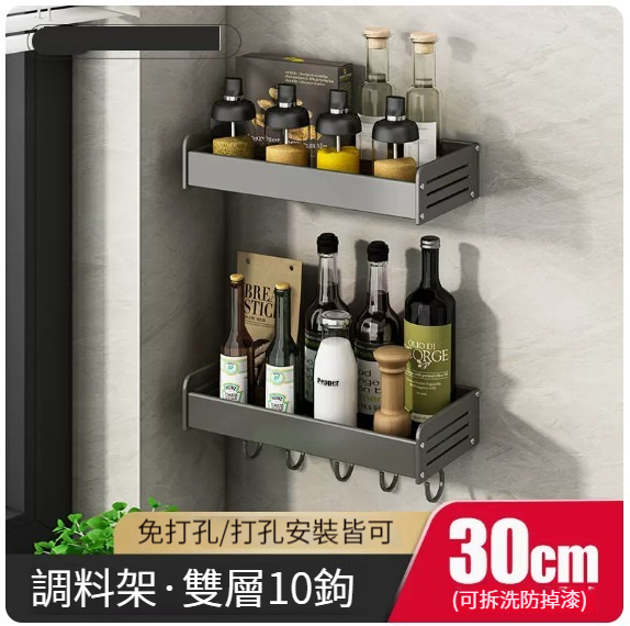 熱推掛架【槍灰置物架30cm-雙層】 