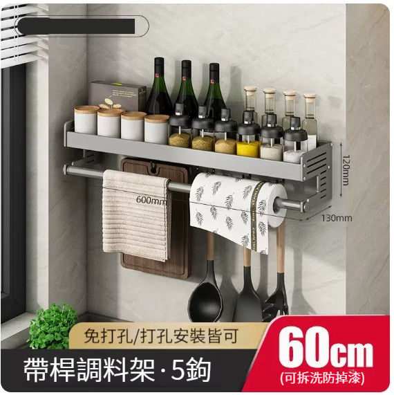 熱推掛架【槍灰置物架帶杆60cm-單層】 