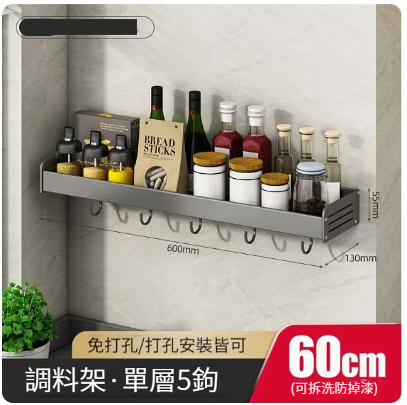 熱推掛架【槍灰置物架60cm-單層】 