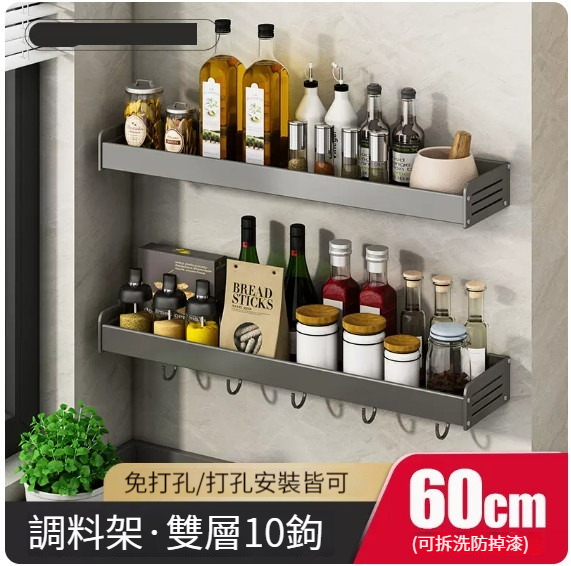 熱推掛架【槍灰置物架60cm-雙層】 