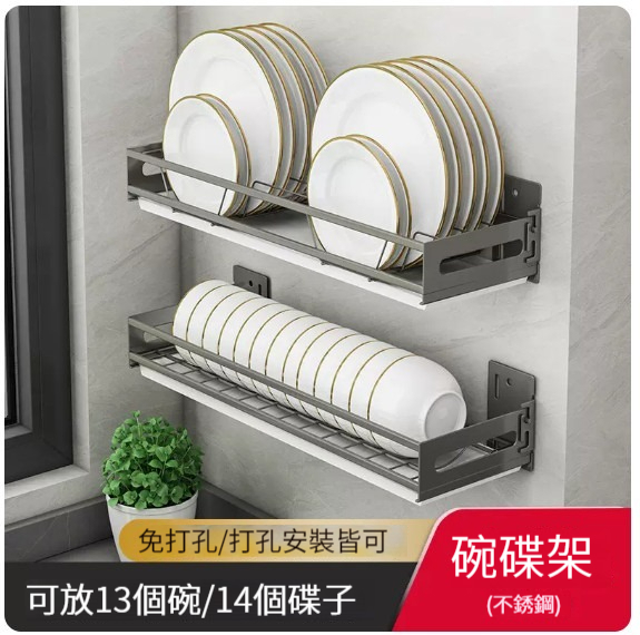 熱推掛架【槍灰廚房碗碟架組合裝】 