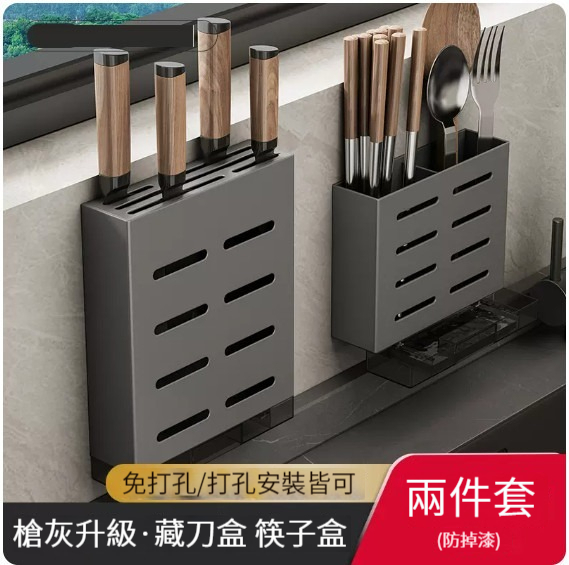 熱推掛架【槍灰色筷子筒+槍灰刀具盒】 