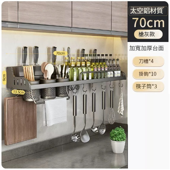 Hot Push Hanger [70 Three Cups, 4 Slots, 10 Hooks - Gun Gray]