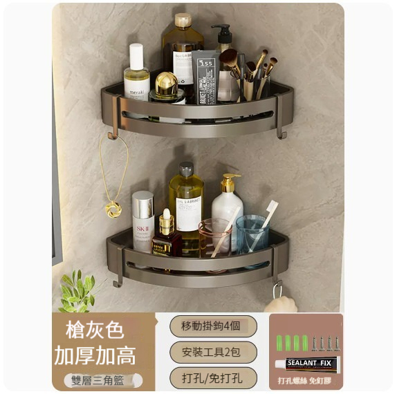 熱推掛架【加厚-槍灰雙層4鉤】 