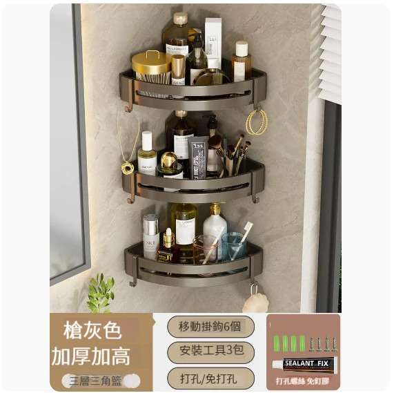 熱推掛架【加厚-槍灰三層6鉤】 