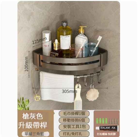 熱推掛架【陞級加厚-槍灰單層帶杆6鉤】 