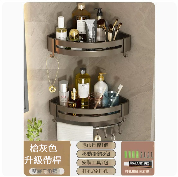 熱推掛架【陞級加厚-槍灰雙層帶杆8鉤】 