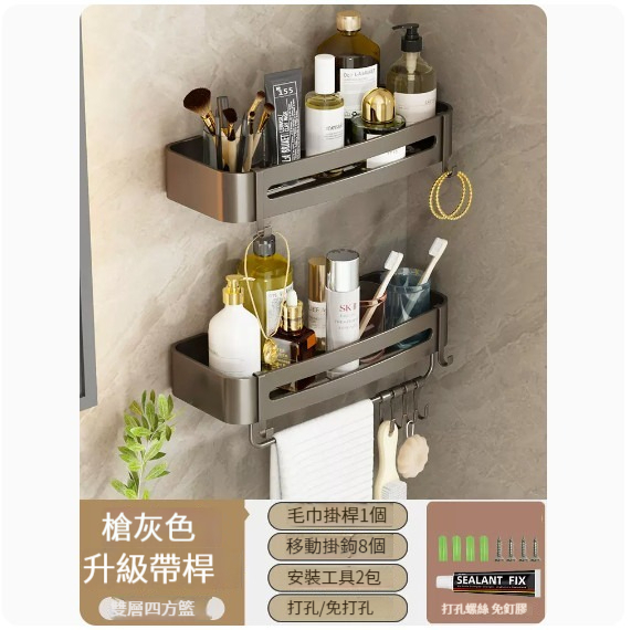 熱推掛架【槍灰雙層四方籃帶杆8鉤】 