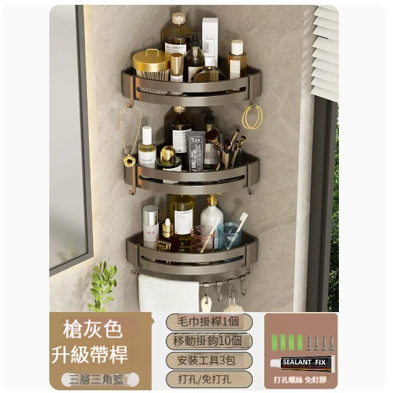 熱推掛架【陞級加厚-槍灰三層帶杆10鉤】 