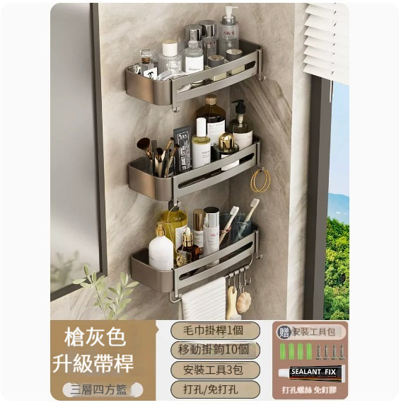 熱推掛架【槍灰三層四方籃帶杆10鉤】 