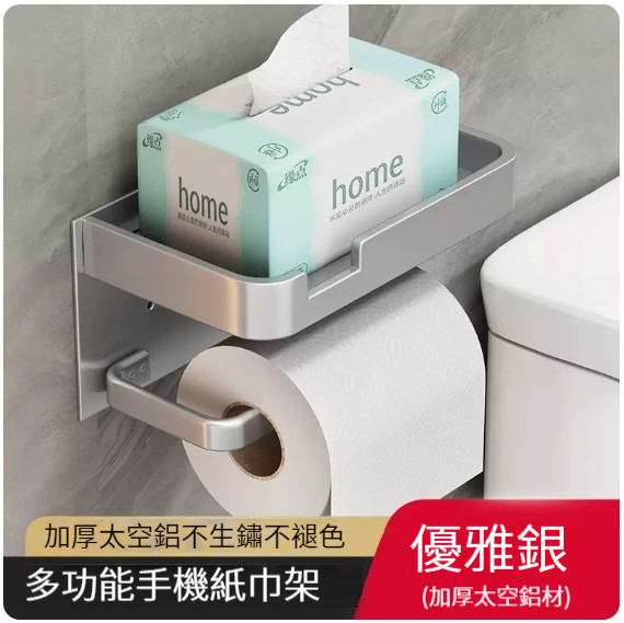 熱推掛架【優雅銀-圍邊雙層紙巾架】 