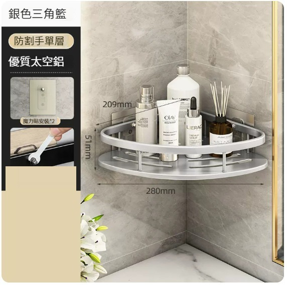 熱推掛架【單層-銀色三角籃】【防割手加厚款+免裝膠貼】 